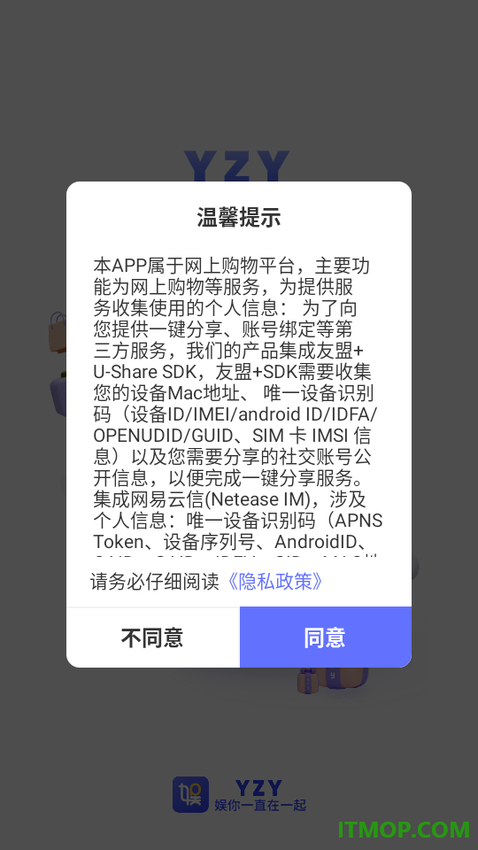 YZY官方版