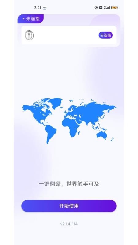 MossTalk Pro免费版v2.7.2(5)