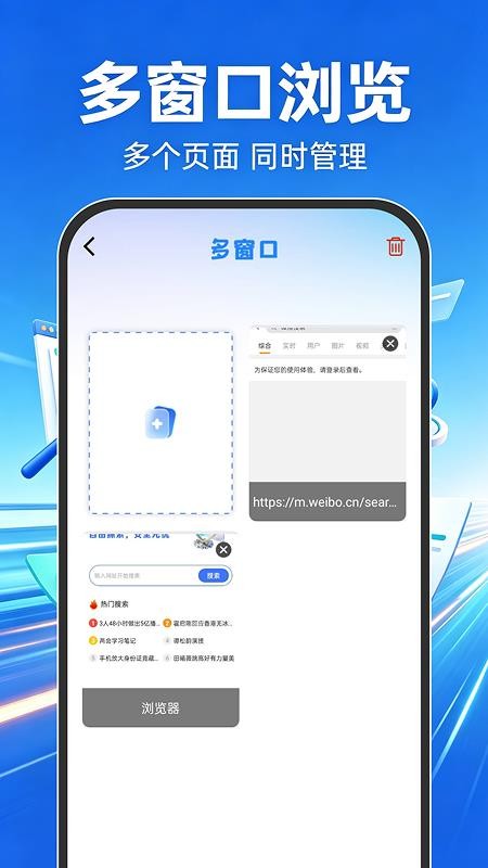 Goude浏览器官网版v1.0.0(4)