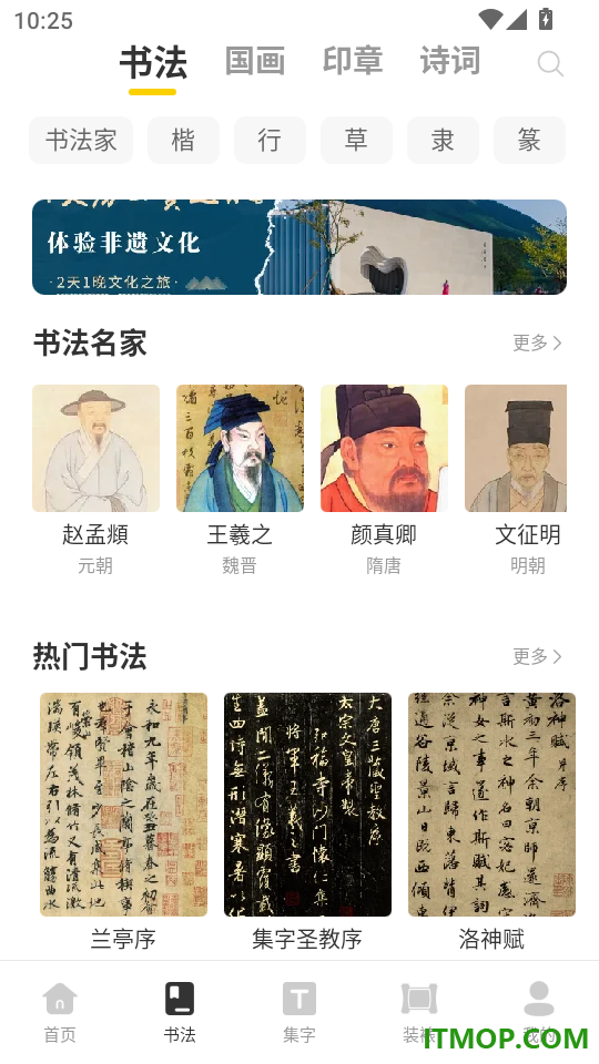 临古学书官方正版