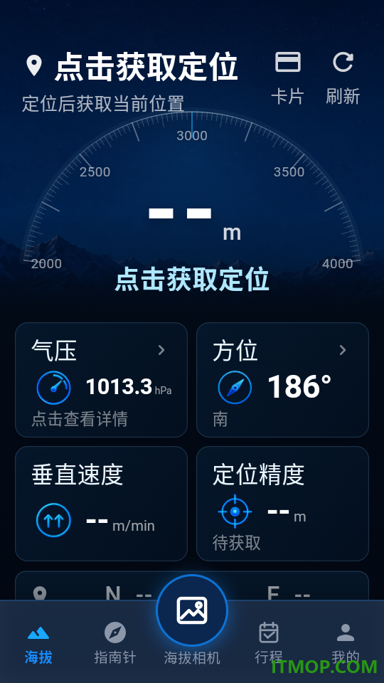 海拔测量仪HT高度最新版