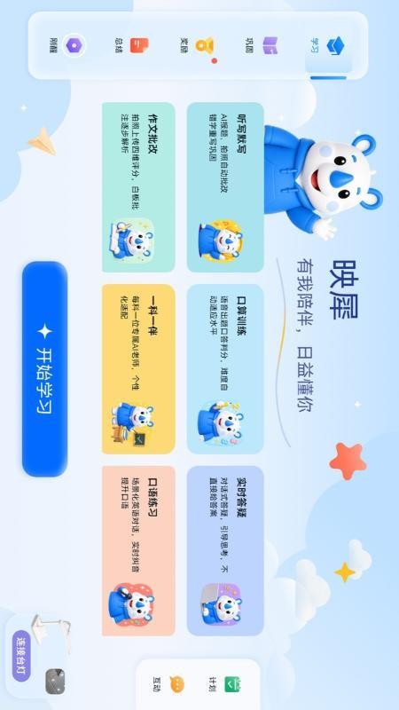 映犀最新版v2.0.0(5)