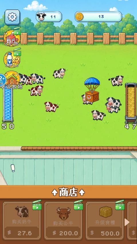 开局一头牛游戏v1.0(2)