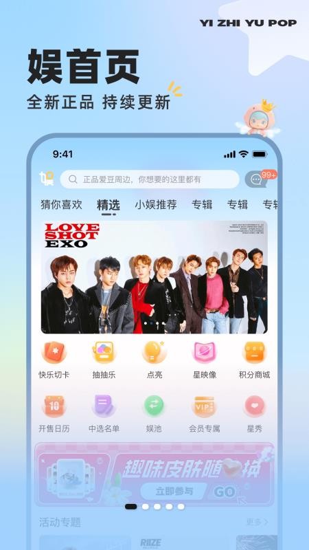 YZY官方版v4.2.12 5