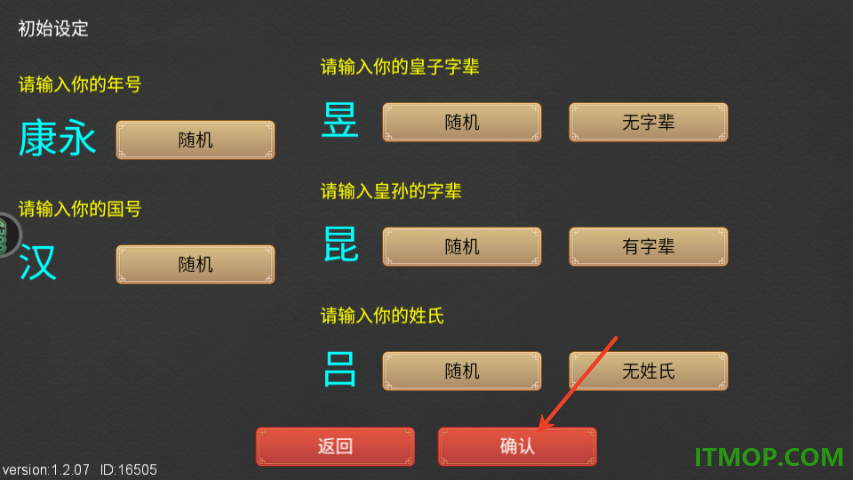君王成长计划游戏