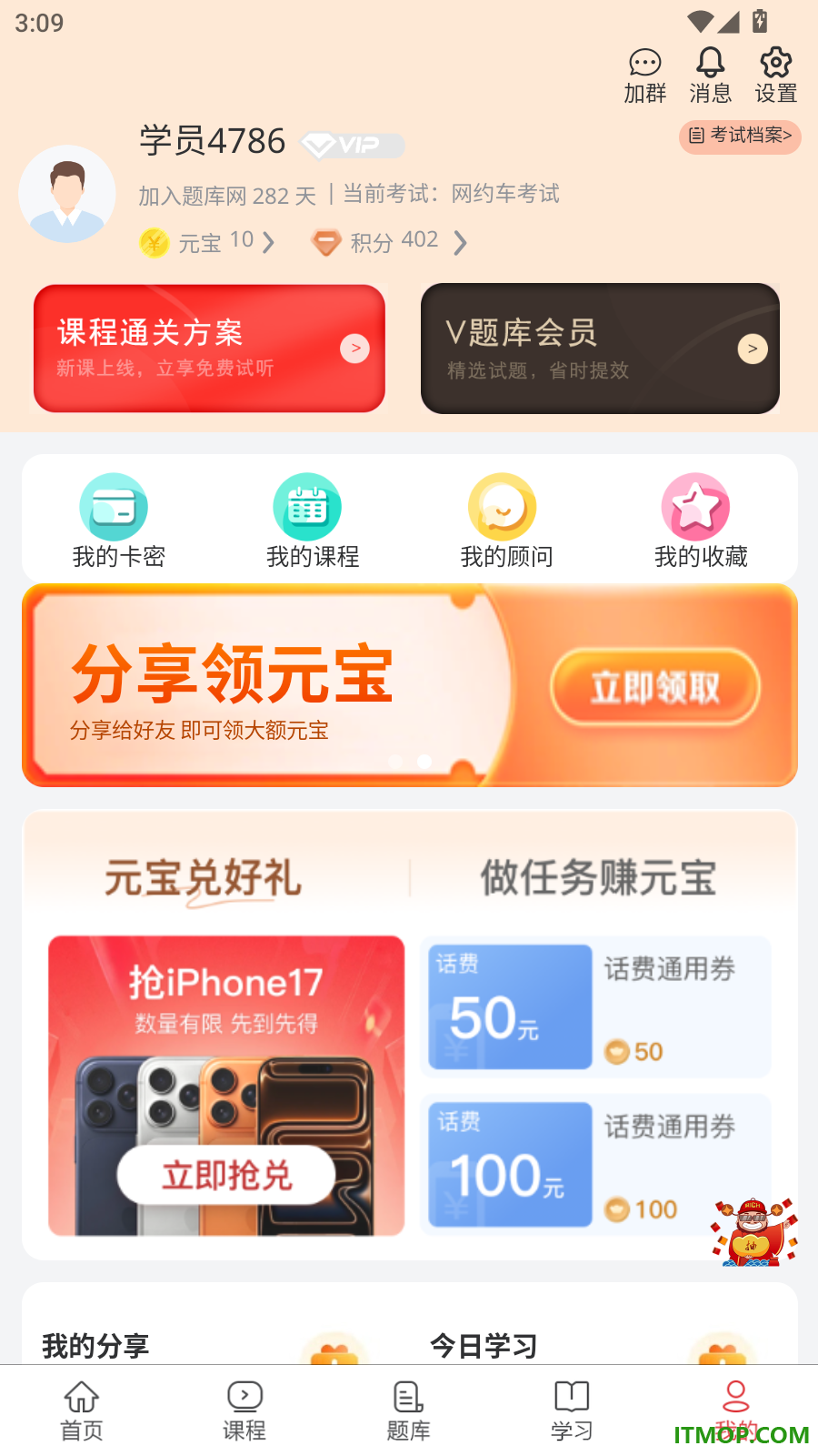 网约车考试真题库最新版