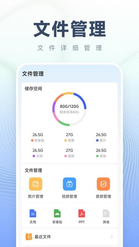 解压免费专家手机版v1.0.0(4)