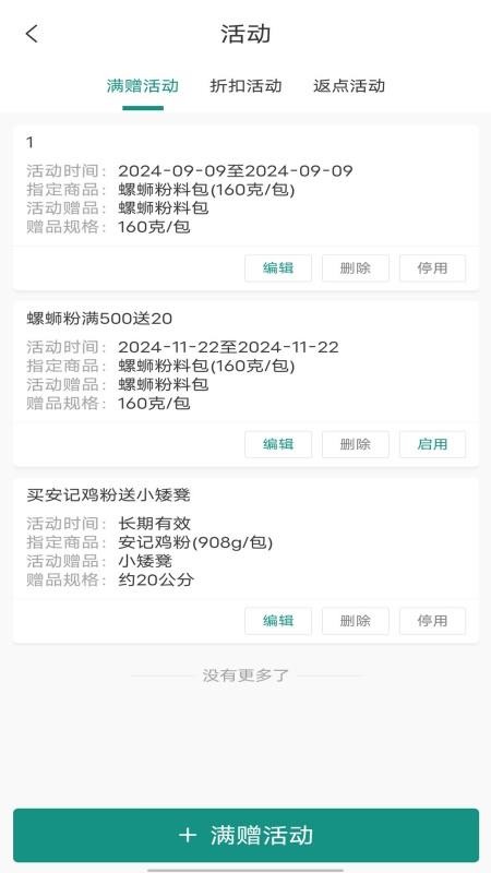 批菜集采最新版v1.1.143 3