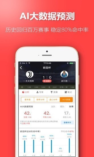 彩票老版本凤凰v1.5 3