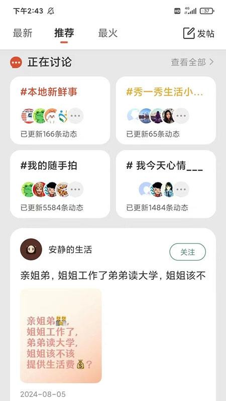 伊犁生活最新版appv1.13.260521 2