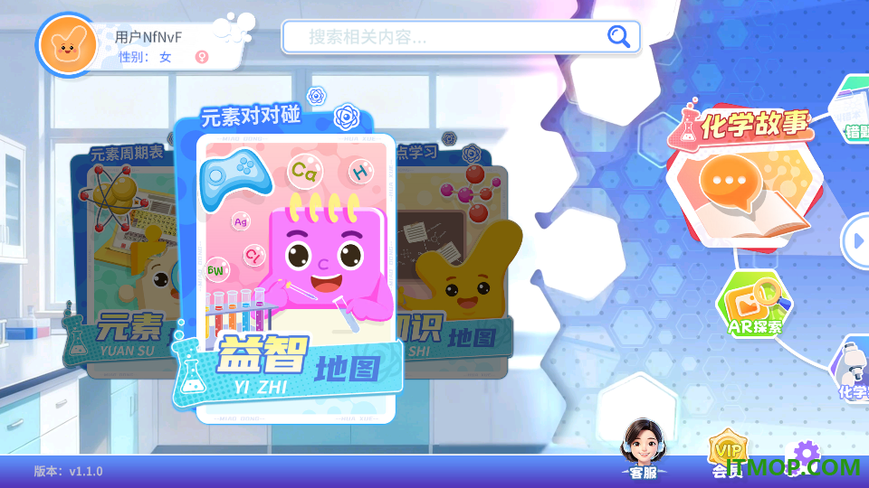 妙懂化学手机版