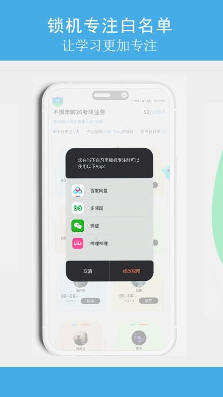 TITA专注客户端(4)