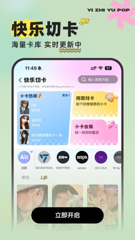 YZY官方版v4.2.12 1