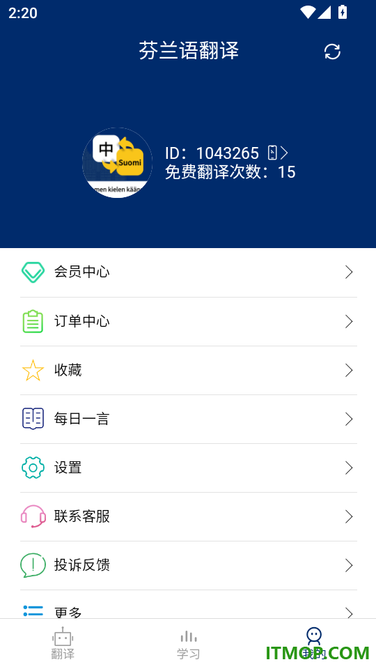 芬兰语翻译手机版