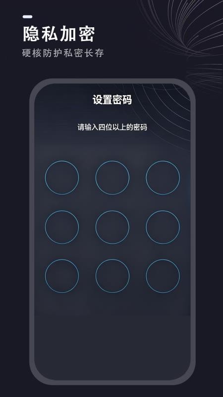 手机安全管家大师免费版v1.0.4 1