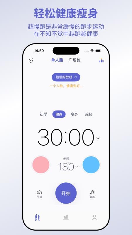 一起超慢跑最新版v2.0.2(5)