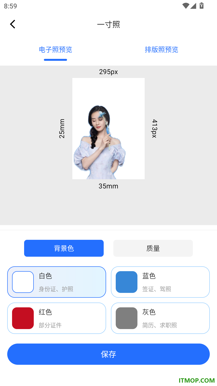 精美证件照轻松照手机版