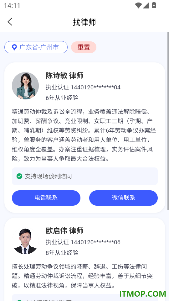 好好上班官方版