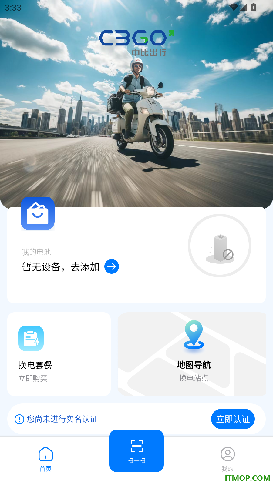 中比出行官网版