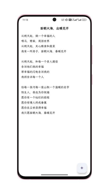 只是写作最新版v1.4.9 5