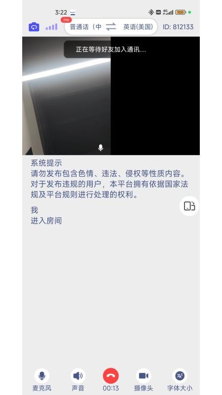MossTalk Pro免费版v2.7.2(1)