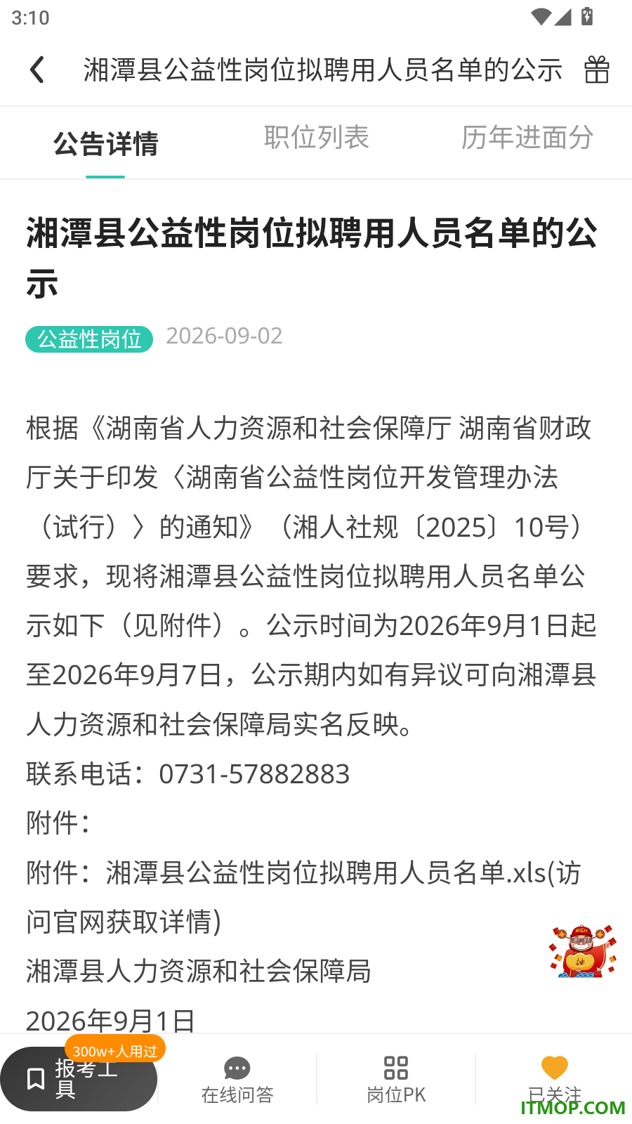 网约车考试真题库最新版