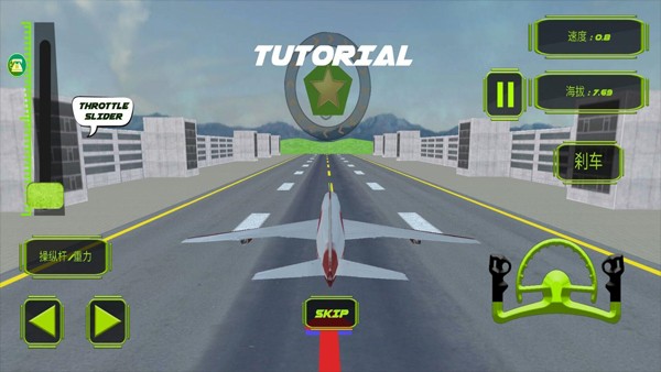 飞行驾驶模拟器vivo版v1.3.10(2)