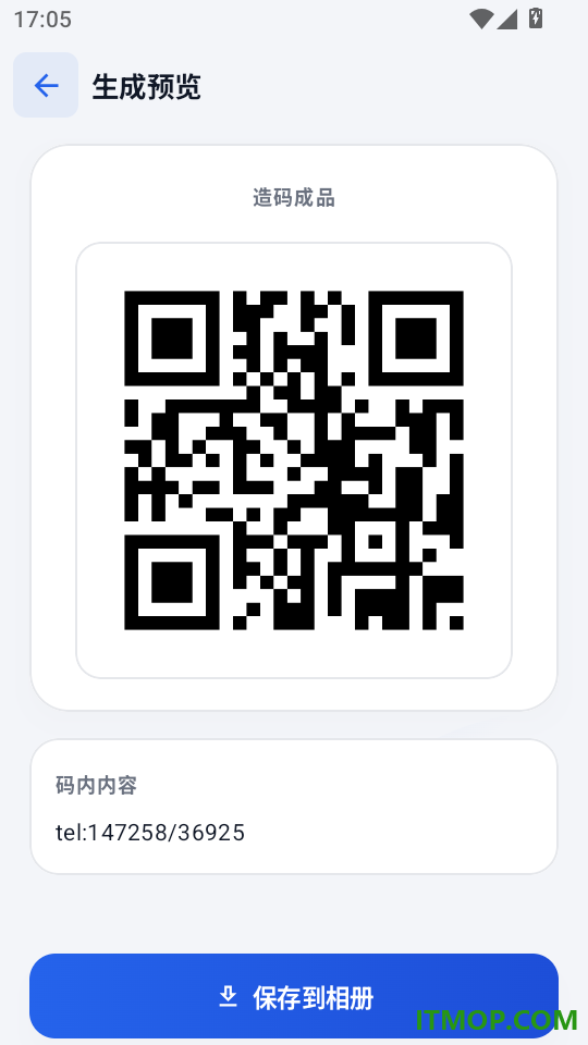 条形码二维码扫一扫免费版