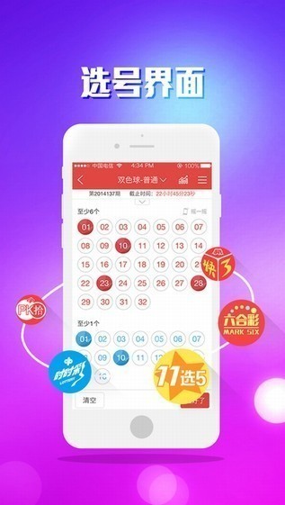 彩票老版58手机版v8.0.5 2