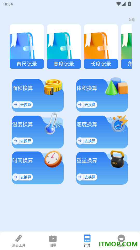 手机测亩仪测距免费版
