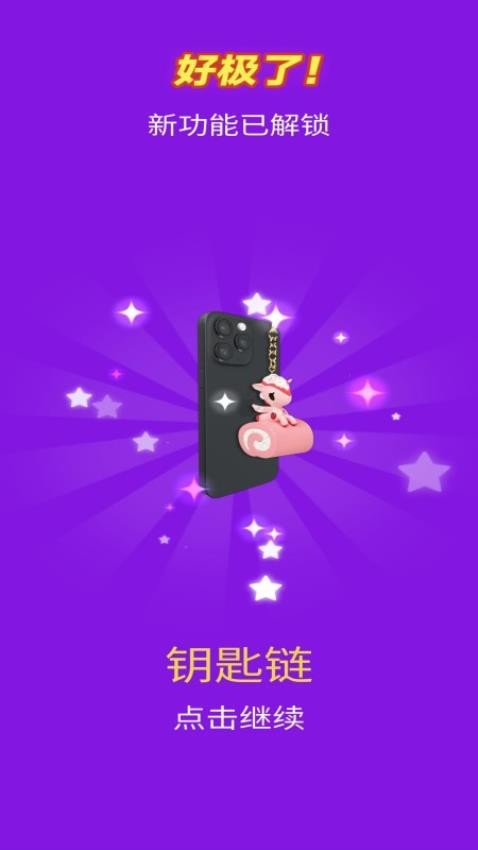 我做手机壳好好看游戏v187.1.9(2)