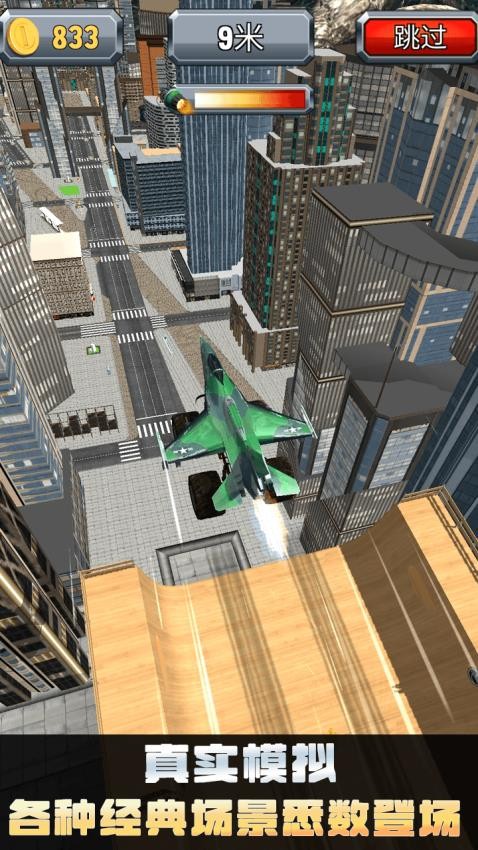 雷霆战机对战游戏v8.0.0(2)