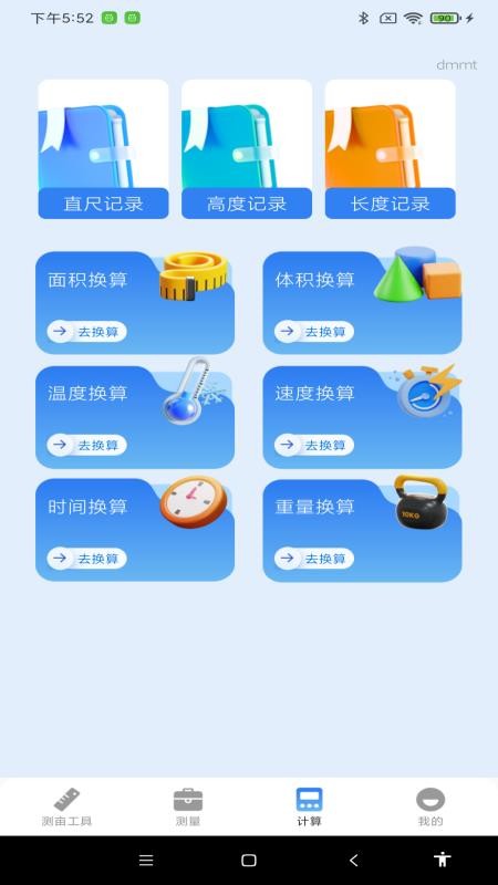 手机测亩仪测距免费版v1.0.0(1)