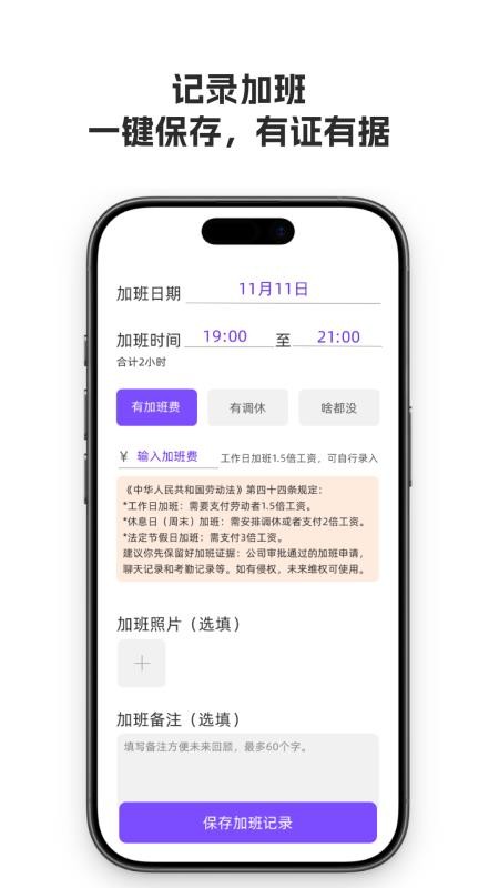 好好上班官方版v2.2.8(1)