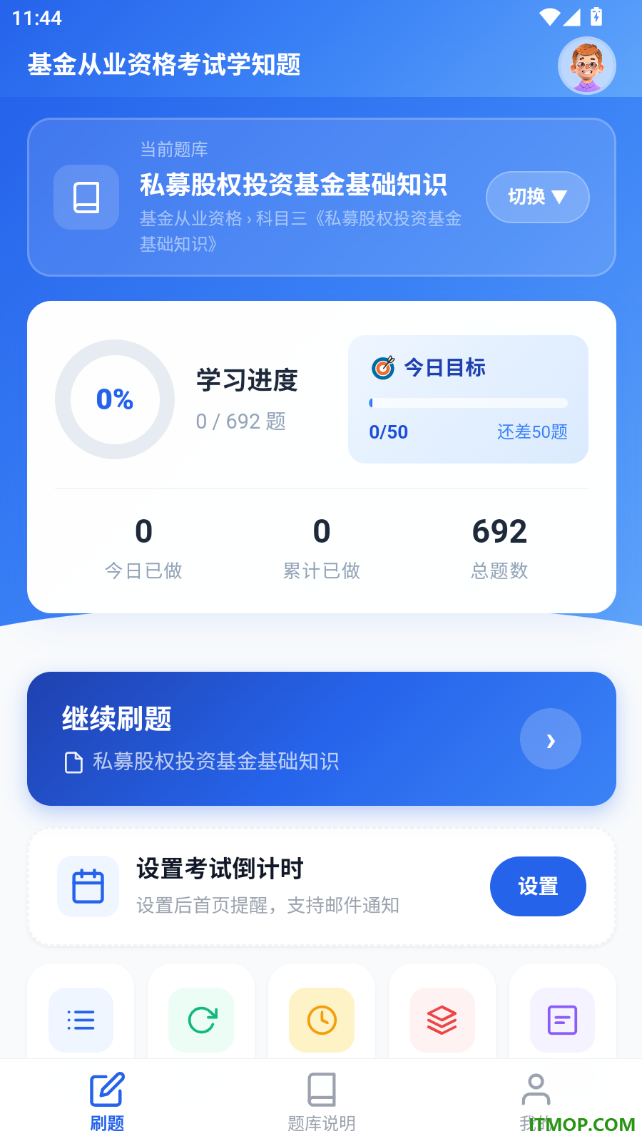 基金从业资格考试学知题最新版
