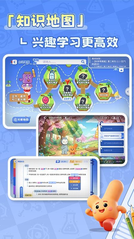 妙懂化学手机版v1.1.0(4)