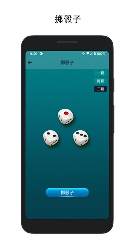 决定喵appv2.0.1(1)