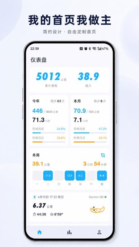 跑鸭·RunYay最新版v1.0.16 2