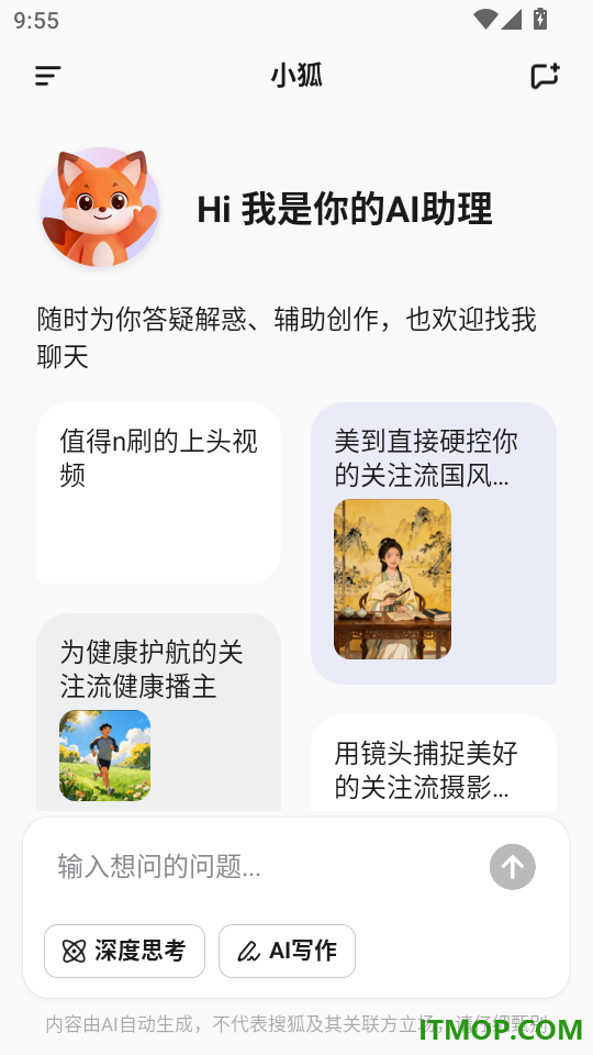 小狐最新版