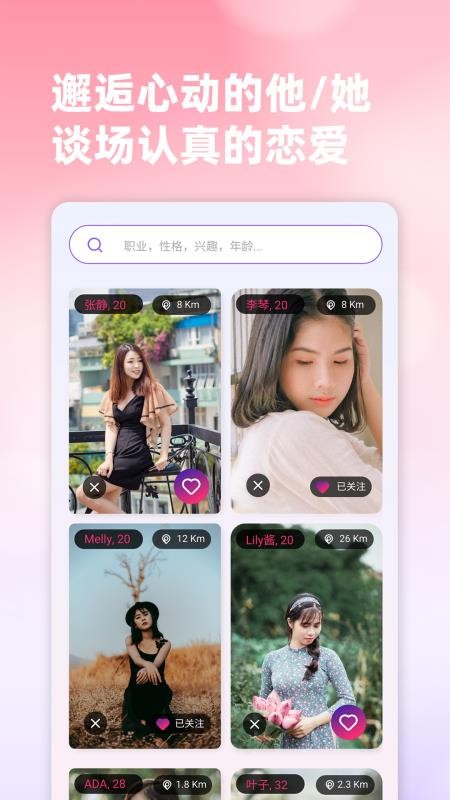 新时代婚恋交友最新版v1.0.3 2