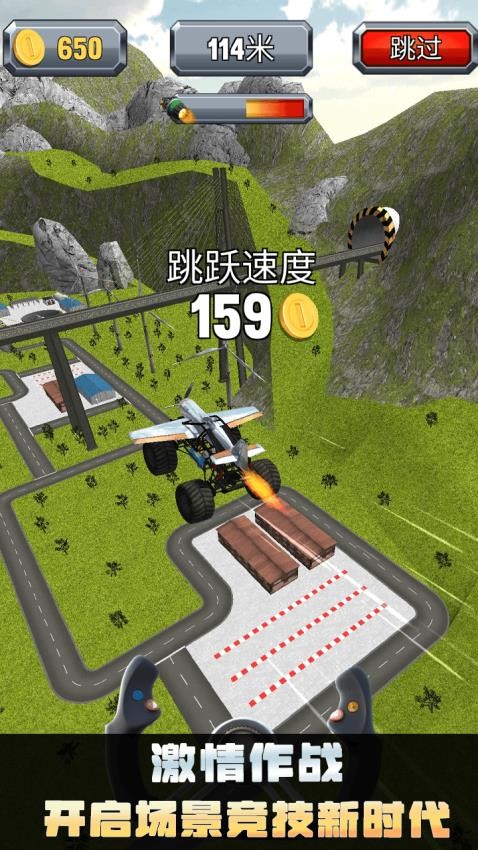 雷霆战机对战游戏v8.0.0(4)