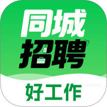 同城寻找工作免费版 v1.0.0