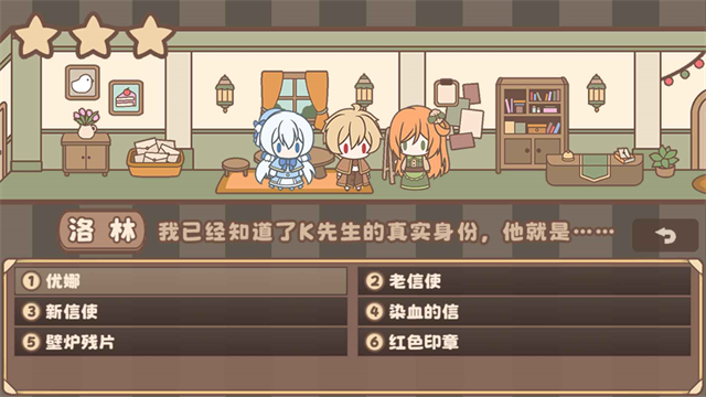光明王传说番外篇游戏v1.0(5)