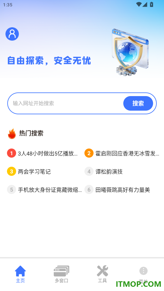 Goude浏览器官网版