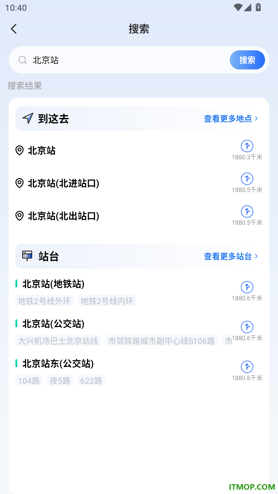 公交乘车扫码指南免费版