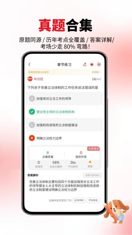 网约车考试真题库最新版v6.09.01(2)