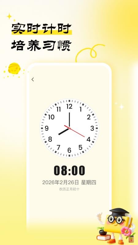 作业天天练最新版本v1.0.2(1)