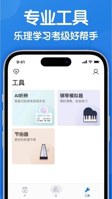 乐理手册最新版v3.5.0(4)
