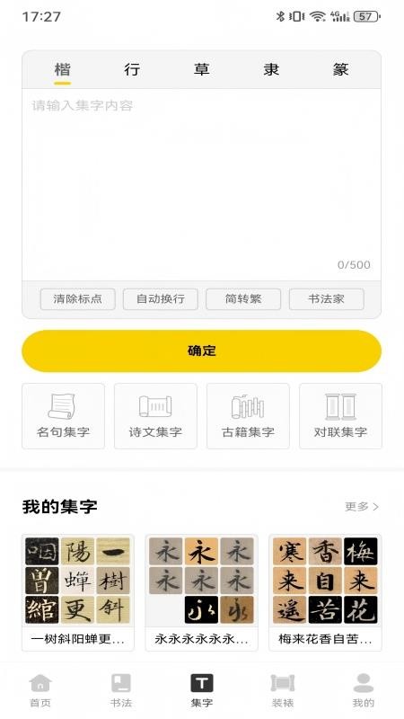 临古学书官方正版v4.0.5(2)
