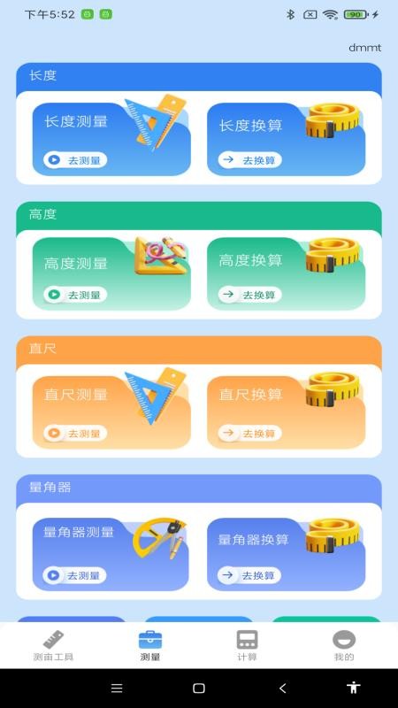 手机测亩仪测距免费版v1.0.0(2)